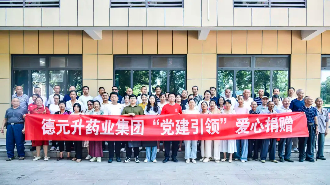 皖鄂一线牵： 德元升药业“走心”更“走实”的蕲春答卷