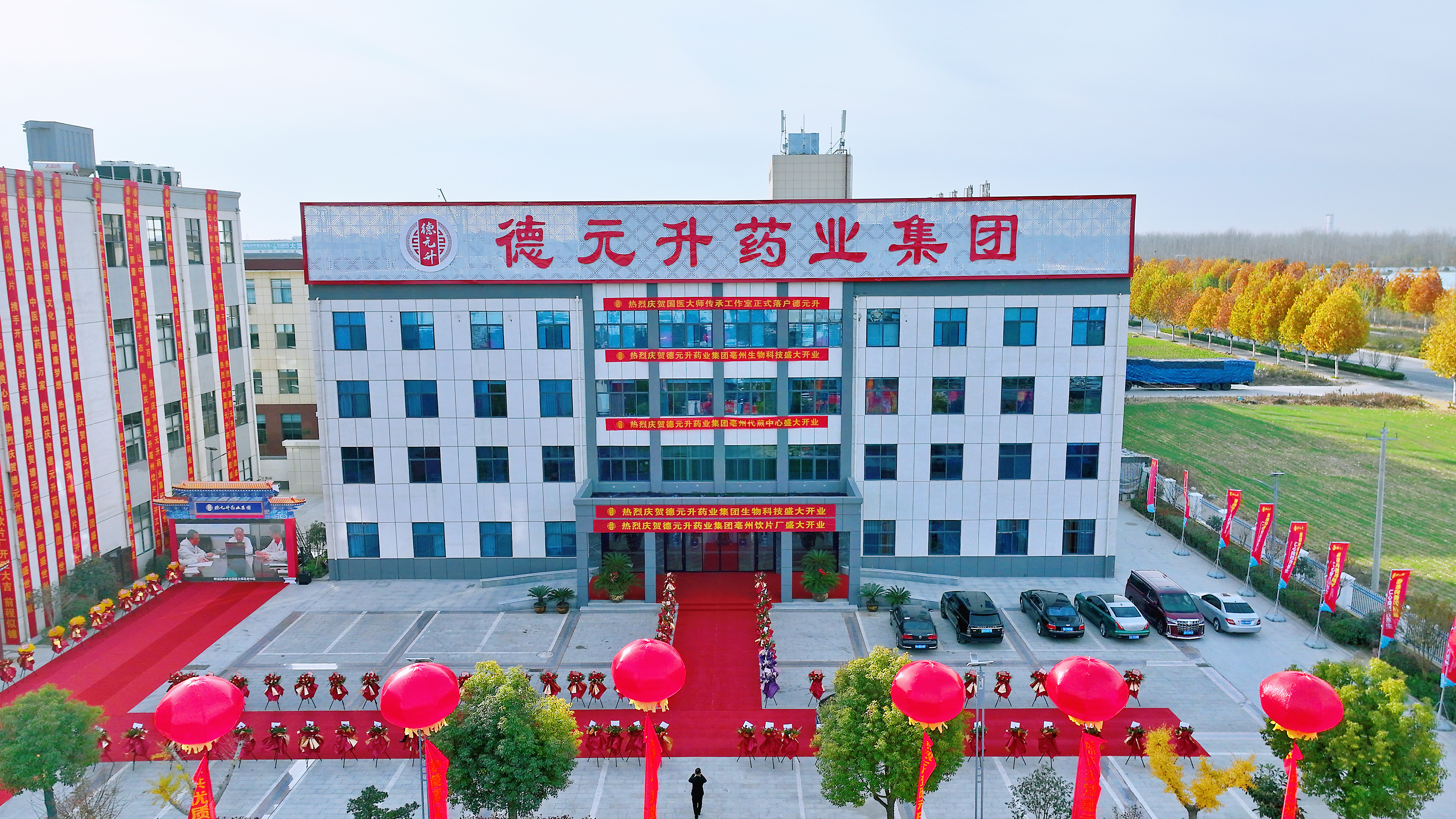 乘“十五五”政策东风，德元升全产业链布局开启中医药新篇章