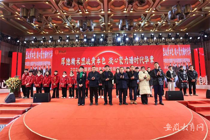 安徽中药科技学校10位优秀学子获岐黄才俊培养计划资助